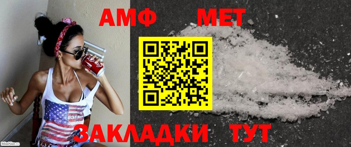 АМФЕТАМИН 98% Туймазы