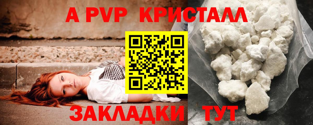 Туймазы  Alpha-PVP мука  Alfa_PVP кристаллы  Вход с VPN  A PVP  А ПВП VHQ 