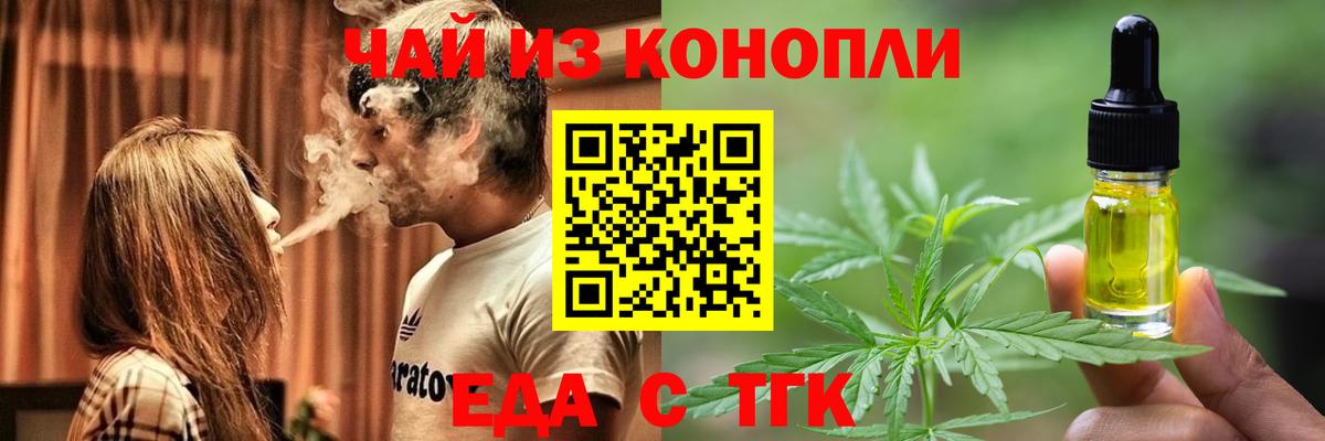Туймазы  Печенье с ТГК конопля  Вход с VPN 