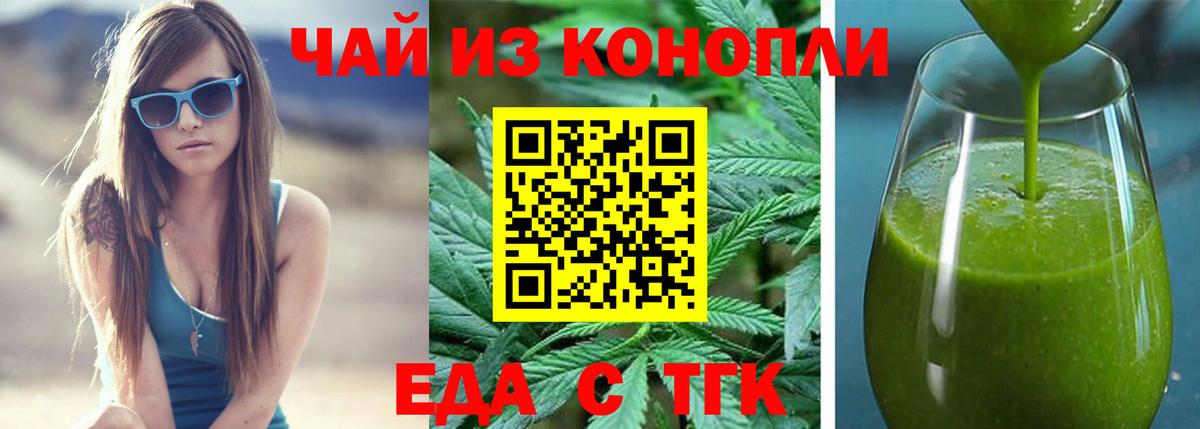 Cannafood конопля Туймазы