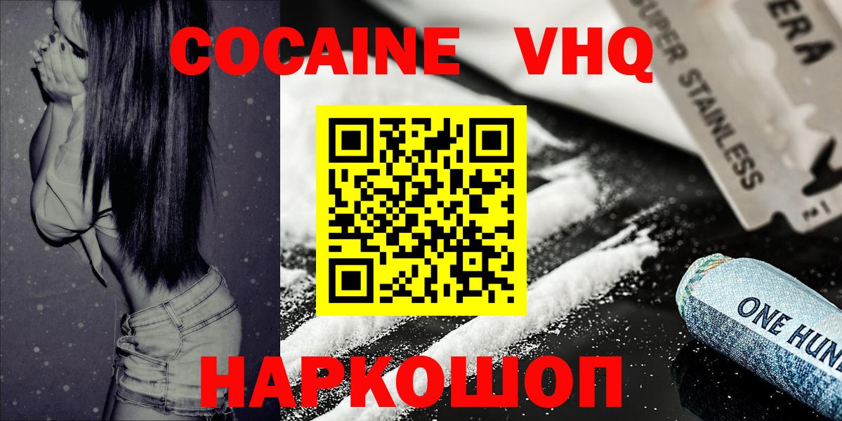 COCAIN Колумбийский  Вход с VPN  Туймазы  COCAIN Колумбийский 