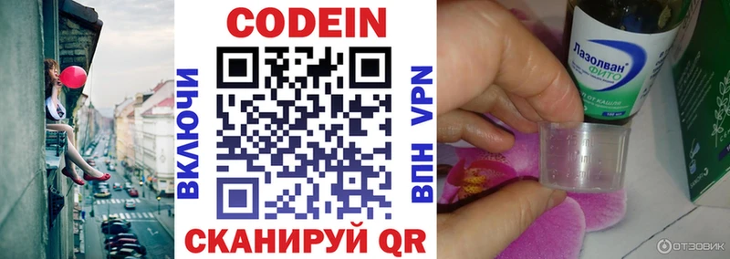 Кодеин Purple Drank  купить наркотик  Туймазы 
