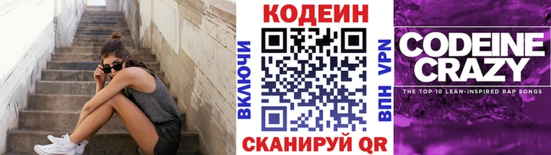 Кодеиновый сироп Lean напиток Lean (лин) Туймазы