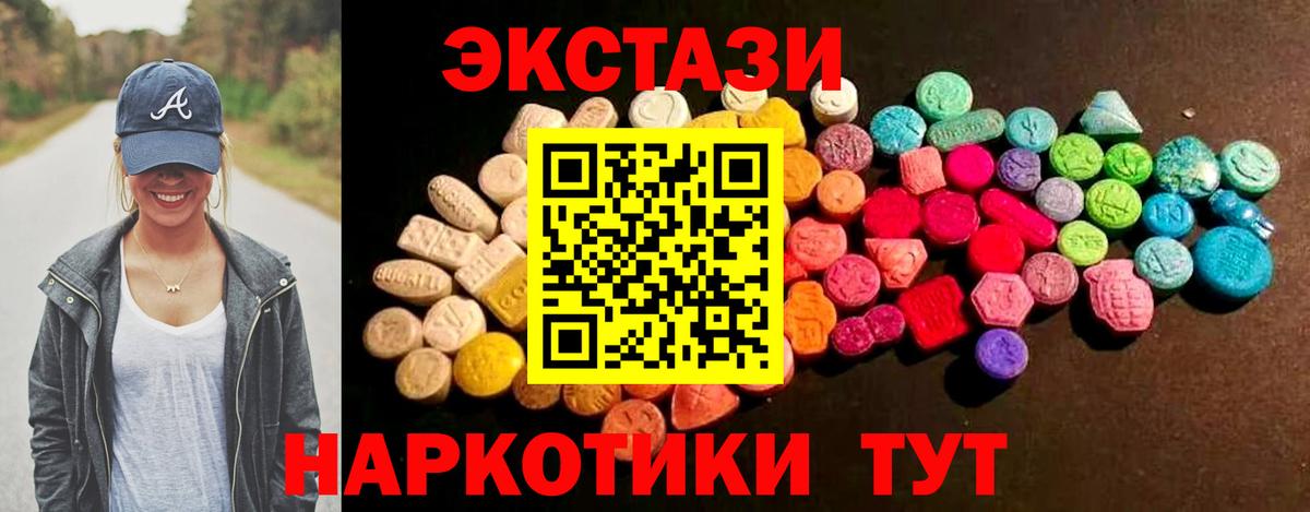 Ecstasy XTC  ЭКСТАЗИ  магазин  наркотиков  Туймазы  Экстази 250 мг  Вход с VPN 