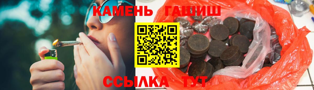 ГАШ  Вход с VPN  Туймазы  купить наркоту  Гашиш hashish  ГАШ hashish 
