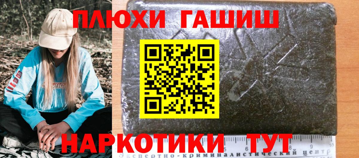 Гашиш убойный Туймазы