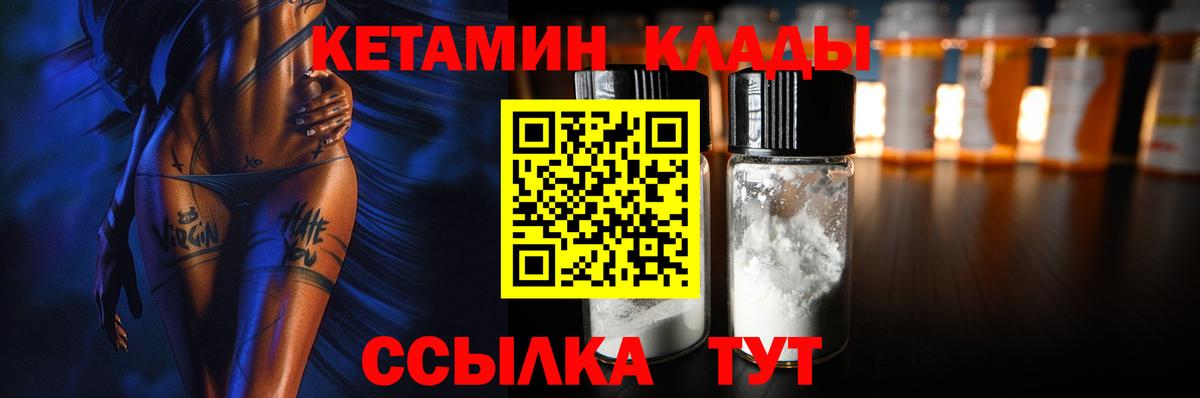 Туймазы  КЕТАМИН ketamine  Вход с VPN  Кетамин VHQ 