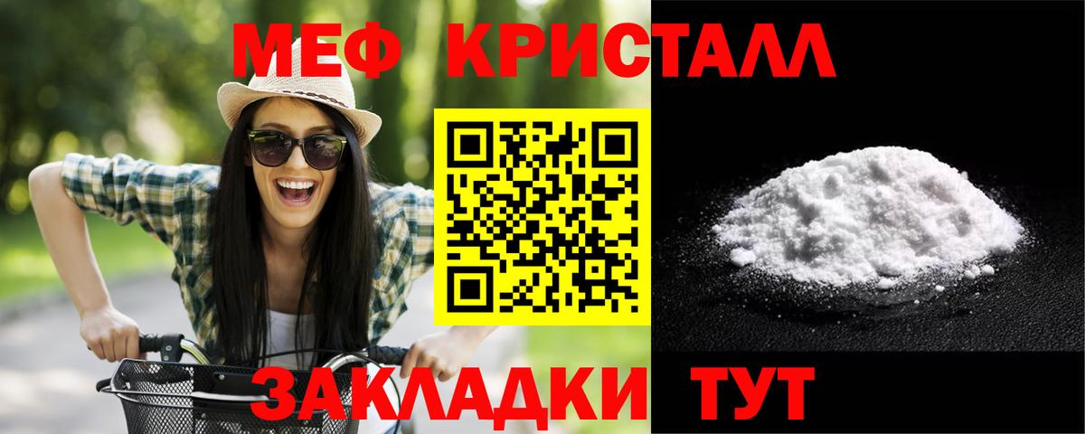 Мефедрон  МЯУ-МЯУ  Мефедрон VHQ  Туймазы  Вход с VPN  МЯУ-МЯУ mephedrone 
