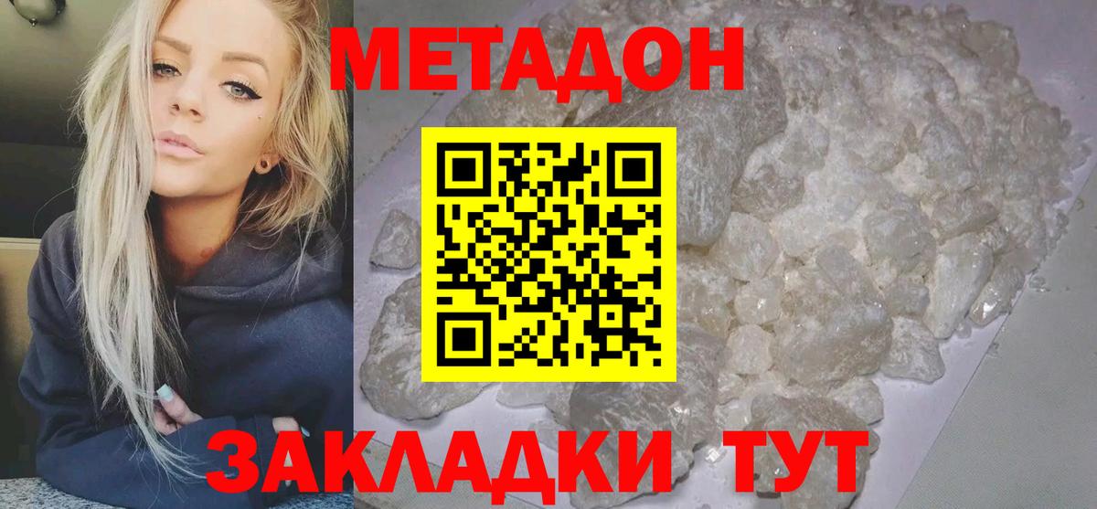 Туймазы  МЕТАДОН methadone  ссылка на мегу как зайти  Вход с VPN 