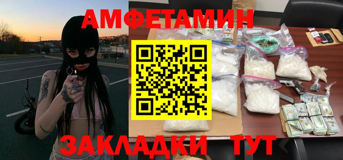 Первитин Methamphetamine  Вход с VPN  Туймазы 