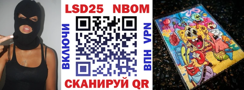 Марки NBOMe 1,8мг Туймазы