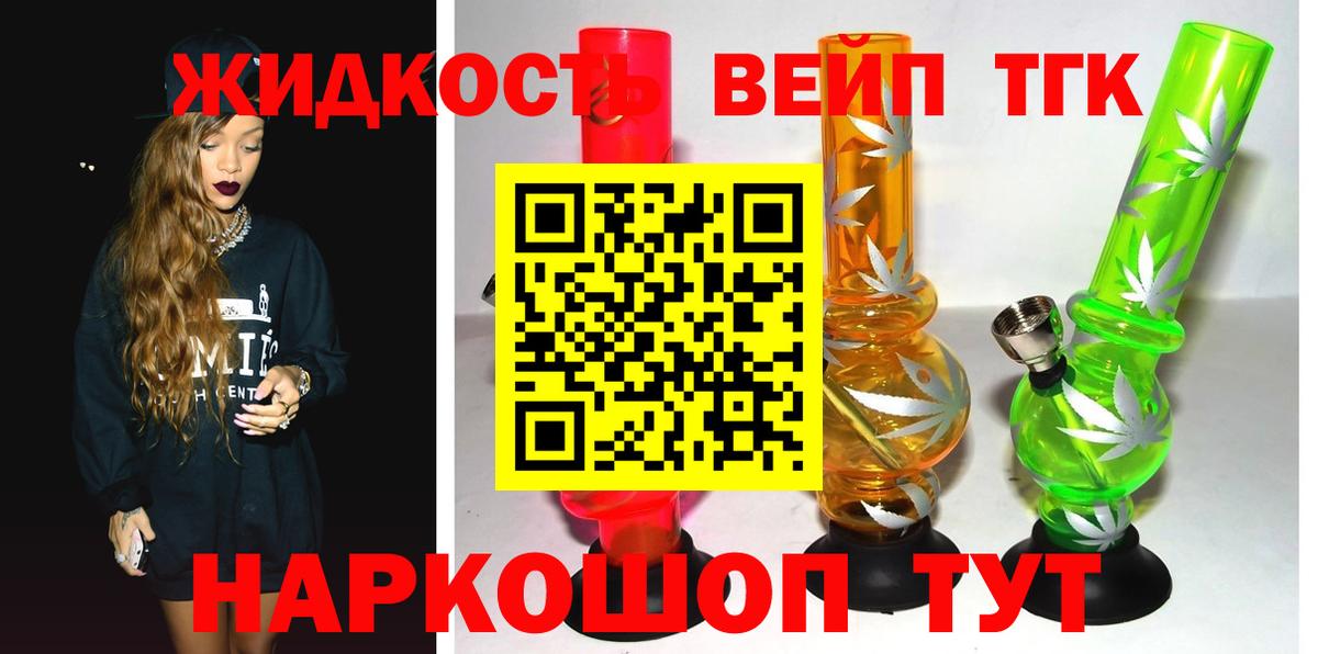 Дистиллят ТГК вейп  Вход с VPN  Дистиллят ТГК вейп  Туймазы 